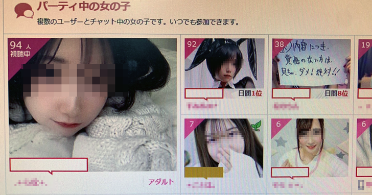 パーティチャット同時視聴数94人!?時給20万円越えの実績アリ!!!