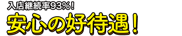 札幌のチャットレディの味方!ちょこ札幌は個人情報保護士在籍!