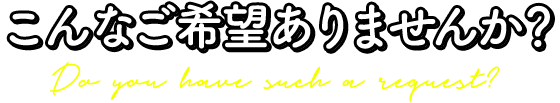 札幌でこんなご希望ありませんか?ちょこ札幌のチャットレディなら叶います!